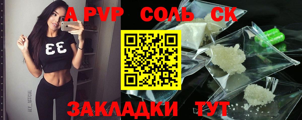 А ПВП мука Стрежевой