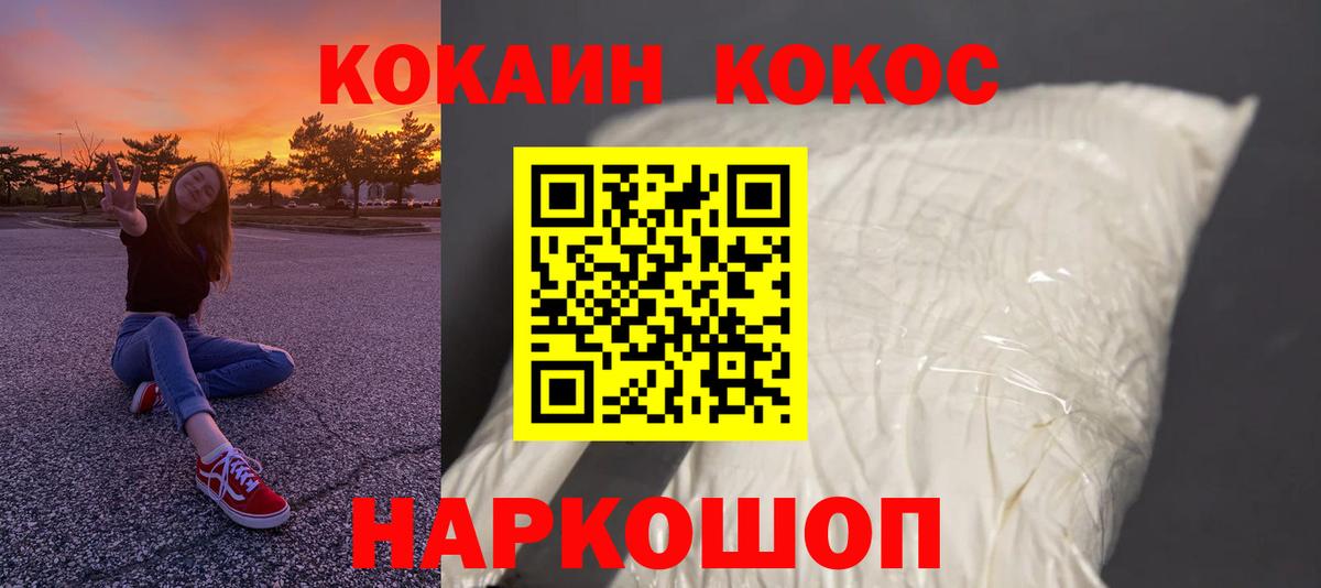 Кокаин Columbia  КОКАИН  Стрежевой  Кокаин Колумбийский  Вход с VPN 