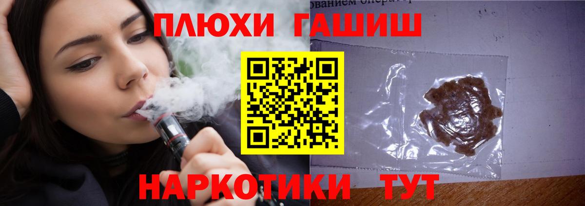 Гашиш хэш Стрежевой