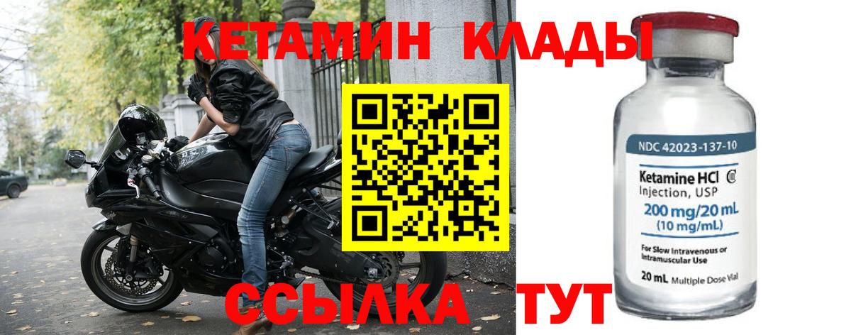 КЕТАМИН ketamine Стрежевой