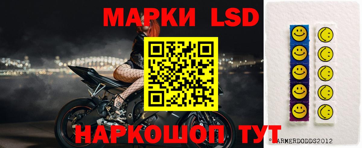Лсд 25 экстази кислота  ЛСД экстази кислота  Вход с VPN  LSD-25 экстази  Стрежевой 