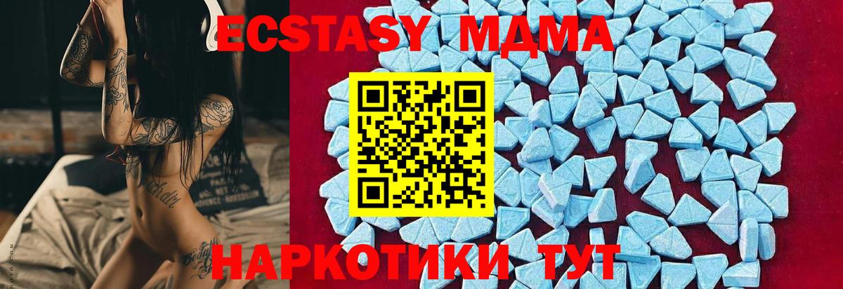Стрежевой  МДМА crystal  Вход с VPN  МДМА Molly 