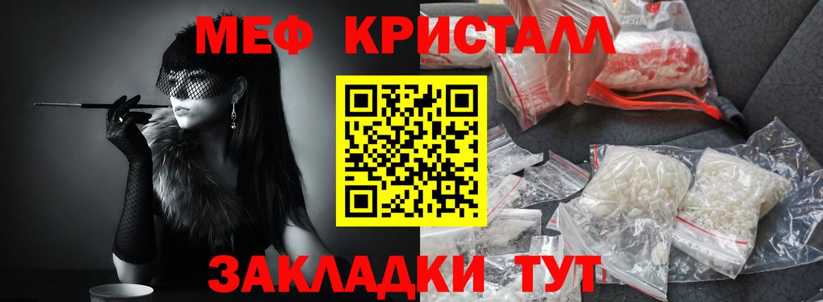 МЕФ  Вход с VPN  Мефедрон мука  Стрежевой  МЯУ-МЯУ кристаллы 