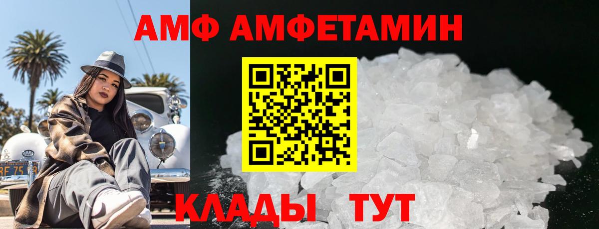 МЕТАМФЕТАМИН Декстрометамфетамин 99.9% Стрежевой