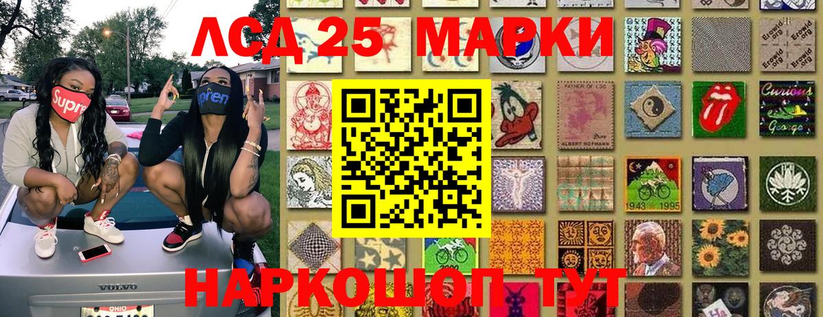 Наркотические марки 1,5мг Стрежевой