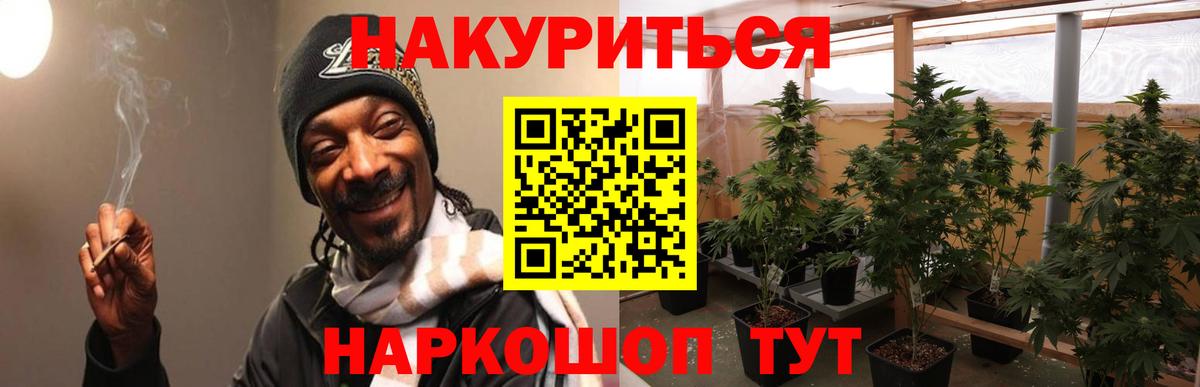 Канабис OG Kush  Каннабис индика  Вход с VPN  Стрежевой 